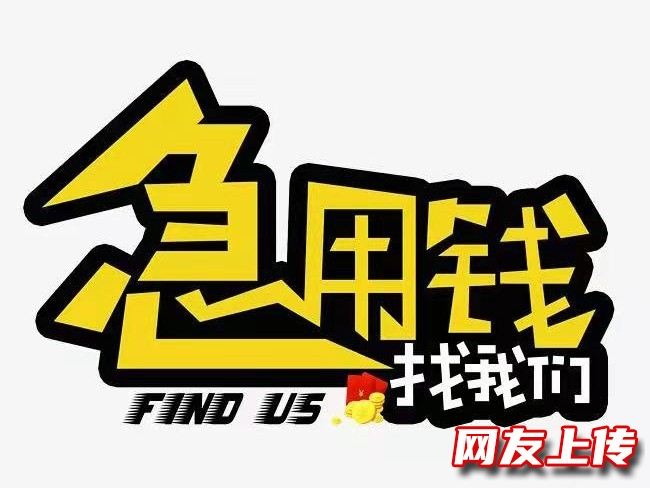 洛阳金融机构贷款,小额应急借贷,为您量身打造方案